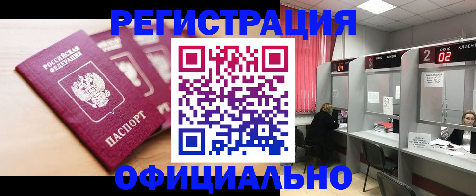 временная регистрация 2025 в Арске