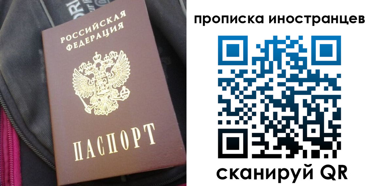 прописка регистрация в Арске