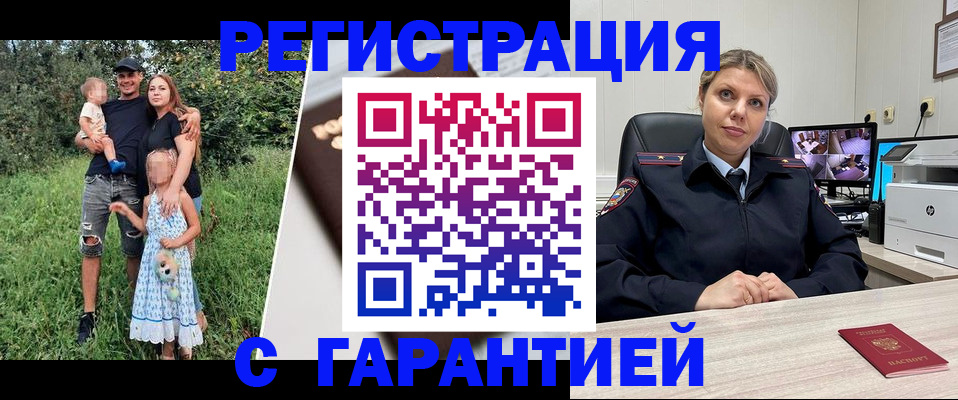 временная регистрация для школы в Арске