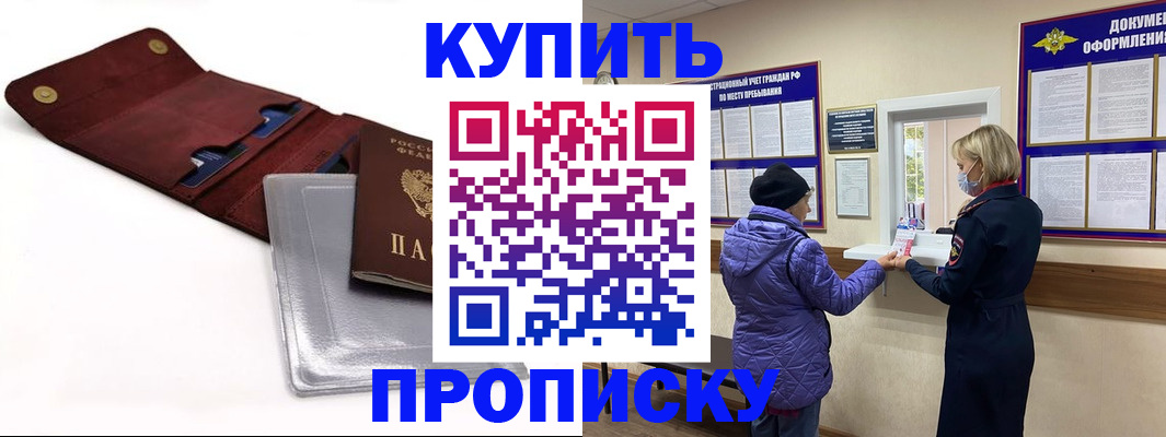 прописка ребенка в Арске