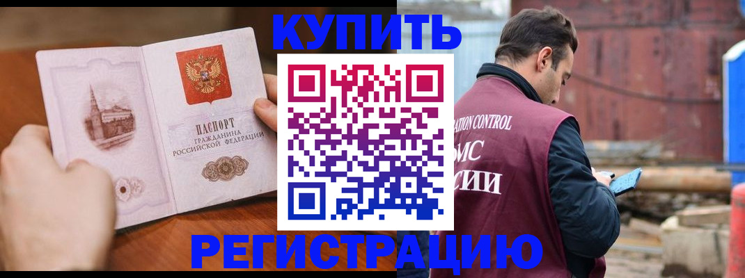 временная регистрация надежно в Арске