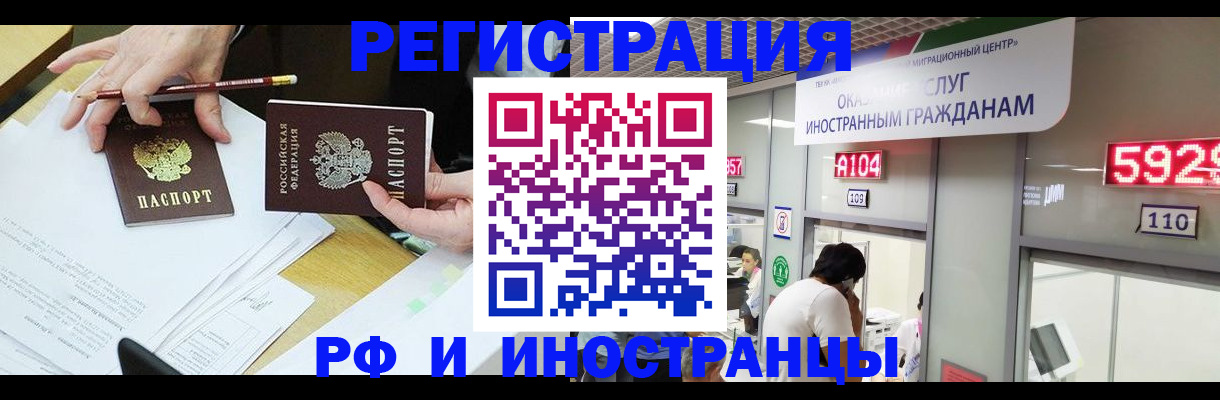 временная регистрация госуслуги в Арске
